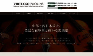 Virtuoso.co.jp thumbnail