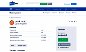 Virtuoz.ptpk.ru thumbnail