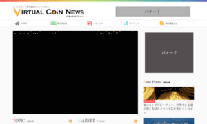 Virturalcoinnews.com thumbnail