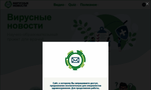 Virusnovosti.ru thumbnail