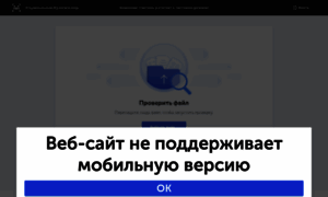 Virustest.gov.ru thumbnail