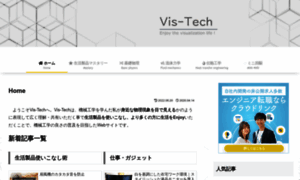 Vis-tech.site thumbnail