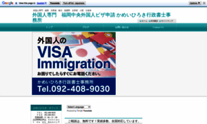 Visa-fukuoka-center.com thumbnail