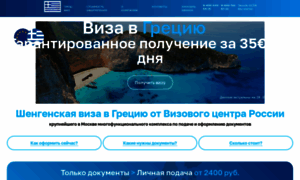 Visa-greece-center.ru thumbnail