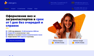 Visa-guru.ru thumbnail