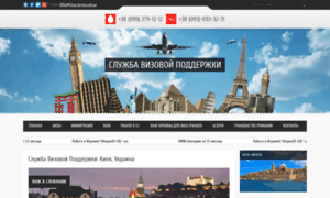 Visa-service.com.ua thumbnail