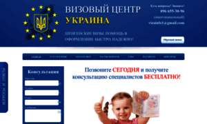 Visa-ukraine.com.ua thumbnail