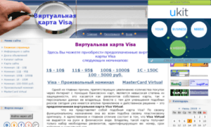 Visa-virtual-s.ucoz.ru thumbnail