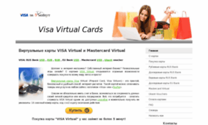 Visa-virtual.net thumbnail