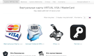 Visa-virtual.su thumbnail