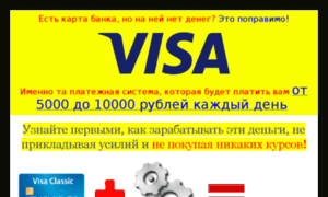 Visa.shinaboss.ru thumbnail