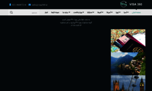 Visa360.ir thumbnail