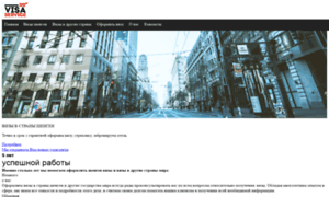 Visaservice.by thumbnail