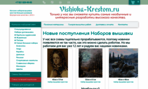 Vishivka-krestom.ru thumbnail