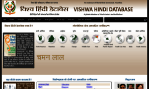 Vishwahindidb.com thumbnail
