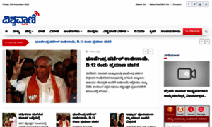 Vishwavani.news thumbnail