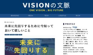 Vision-context.jp thumbnail