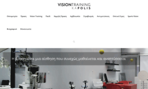 Vision-training.gr thumbnail