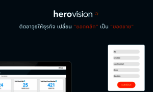 Vision.heroleads.co.th thumbnail