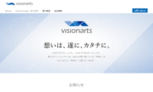 Visionarts.co.jp thumbnail