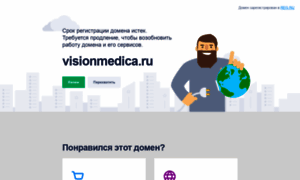 Visionmedica.ru thumbnail