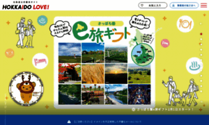 Visit-hokkaido.jp thumbnail