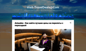 Visit-traveldeals.blogspot.ru thumbnail