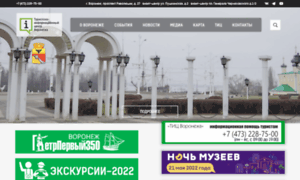 Visit-voronezh.ru thumbnail