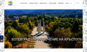 Visitbotevgrad.com thumbnail
