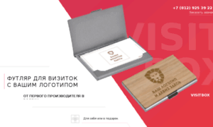 Visitbox.ru thumbnail