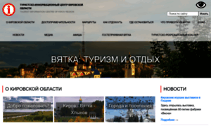 Visitkirov.ru thumbnail