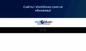 Visitsliven.com thumbnail