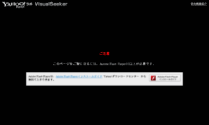 Visseeker2.yahoo-labs.jp thumbnail