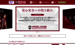 Vissel.tstar.jp thumbnail