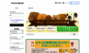 Vista-shop.jp thumbnail