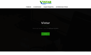 Vistar.com.ua thumbnail