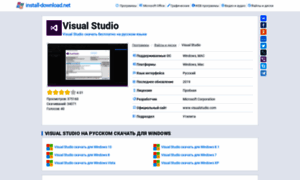 Visual-studio.install-download.net thumbnail