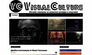 Visualculture.bg thumbnail