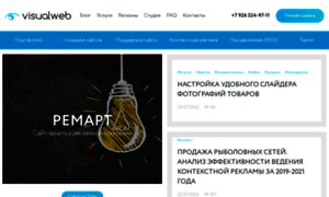 Visualweb.ru thumbnail