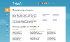 Vitada.org.ua thumbnail