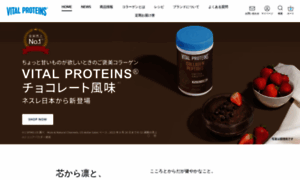 Vital-proteins.jp thumbnail