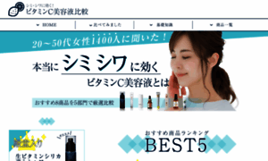 Vitamin-biyo-ranking.info thumbnail