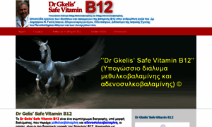 Vitaminb12.gr thumbnail