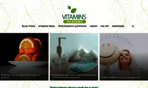 Vitaminsacademy.gr thumbnail