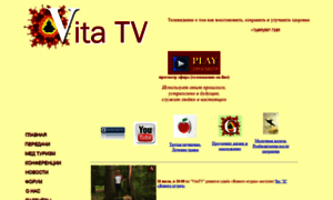 Vitatv.ru thumbnail