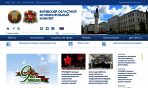 Vitebsk-region.gov.by thumbnail