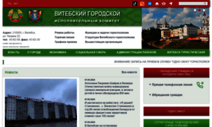 Vitebsk.gov.by thumbnail