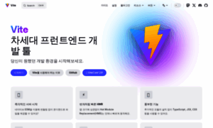 Vitejs-kr.github.io thumbnail