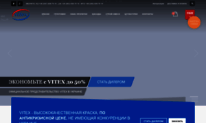Vitex.in.ua thumbnail