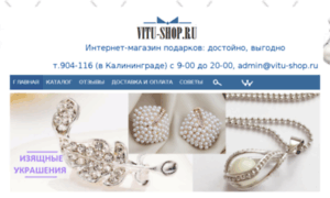 Vitu-shop.ru thumbnail